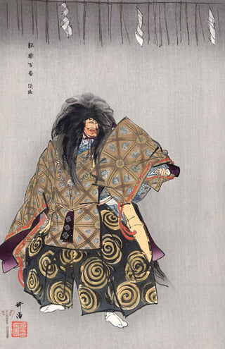 Tsukioka - Actors in the Noh Theater Play Awaji