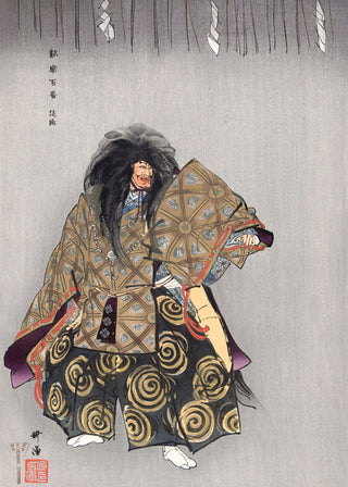 Tsukioka - Actors in the Noh Theater Play Awaji