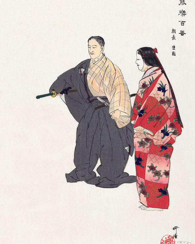 Tsukioka - Actors in the Noh Theater Play Tomonaga, Full Bleed